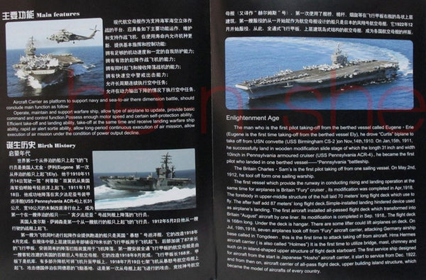 120 PCS 3D Puzzle - Military Series- The Aircraft Carrier 9816-13